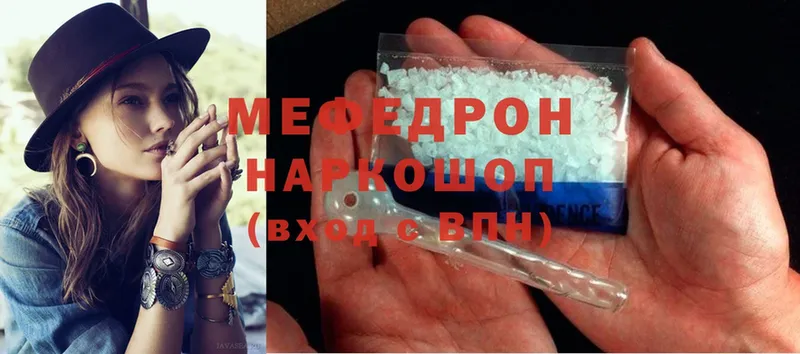 Меф mephedrone  где найти   Алушта 